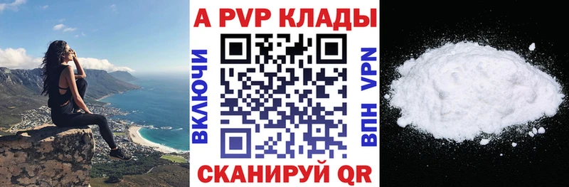 Alpha PVP крисы CK  Купить закладки  Таруса 
