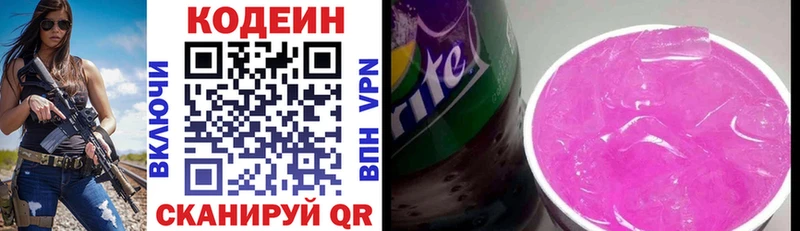 Купить где  Таруса  Кодеин Purple Drank 