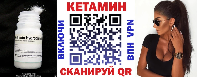 КЕТАМИН VHQ  Купить  Таруса 