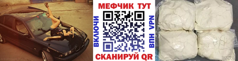 Купить где  Таруса  Мефедрон мука 