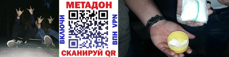 Купить где  Таруса  МЕТАДОН кристалл 